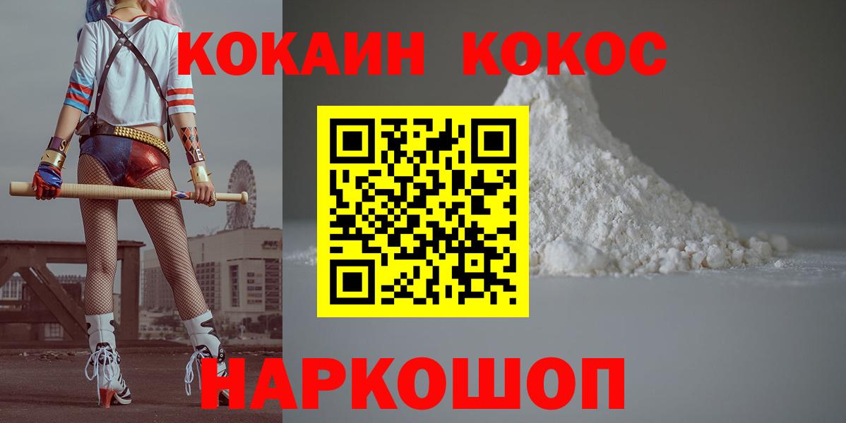 КОКАИН Fish Scale Екатеринбург