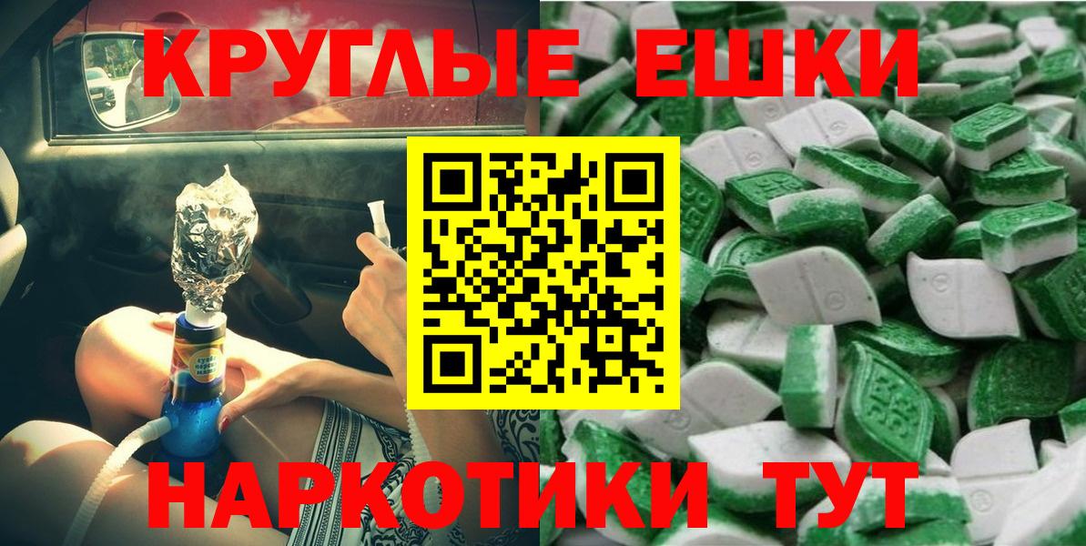 Екатеринбург  ЭКСТАЗИ 280 MDMA  закладки  Вход с VPN  Ecstasy DUBAI 