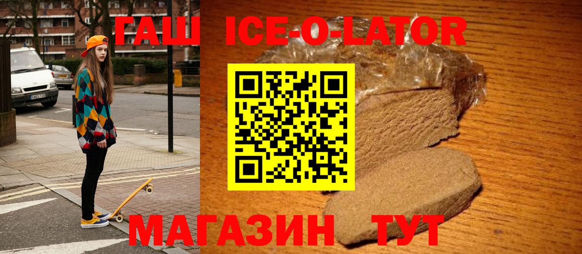 ГАШИШ Изолятор  Гашиш Изолятор  Вход с VPN  Екатеринбург 
