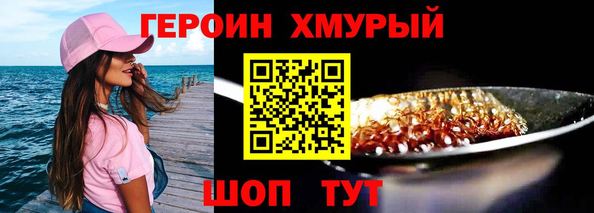 Героин гречка Екатеринбург