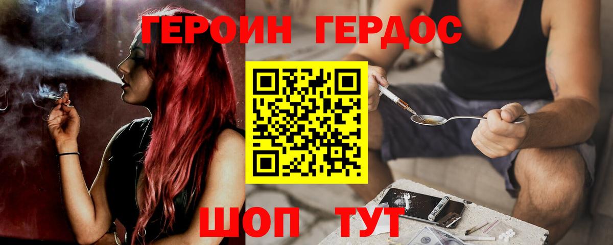 Екатеринбург  Героин  Вход с VPN  Героин герыч 