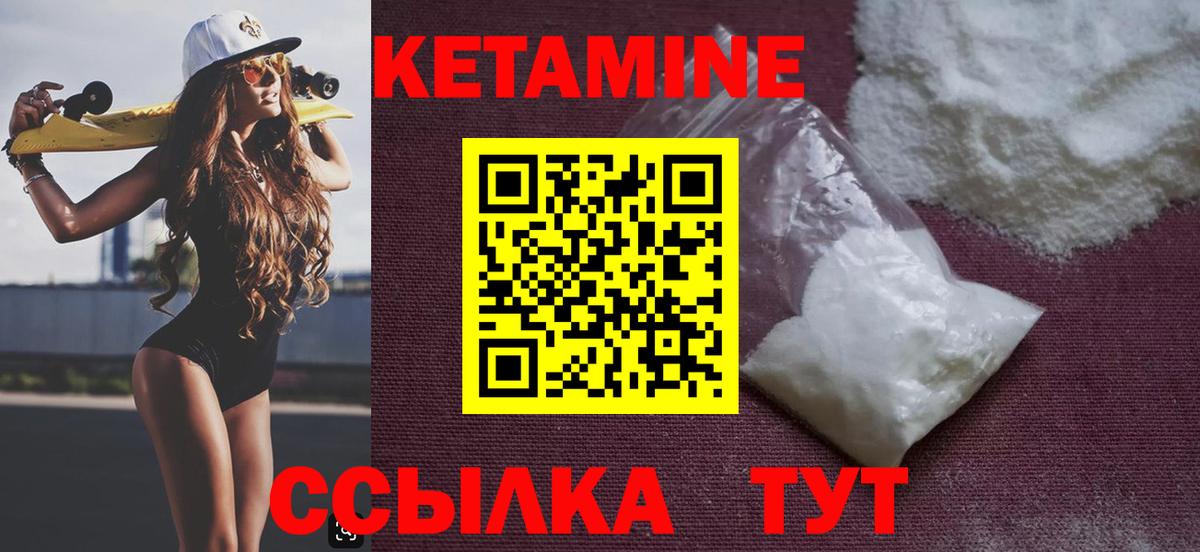 Кетамин ketamine Екатеринбург