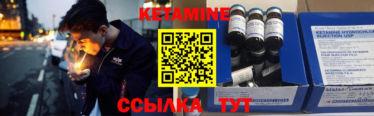 КЕТАМИН ketamine  Кетамин ketamine  Екатеринбург  Вход с VPN 