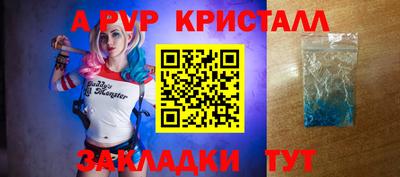 кристаллы Лесосибирск