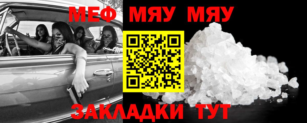 Мефедрон Екатеринбург