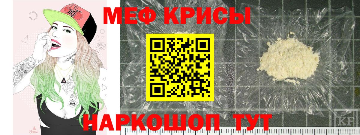 МЕФ VHQ  Вход с VPN  Меф мука  Екатеринбург 