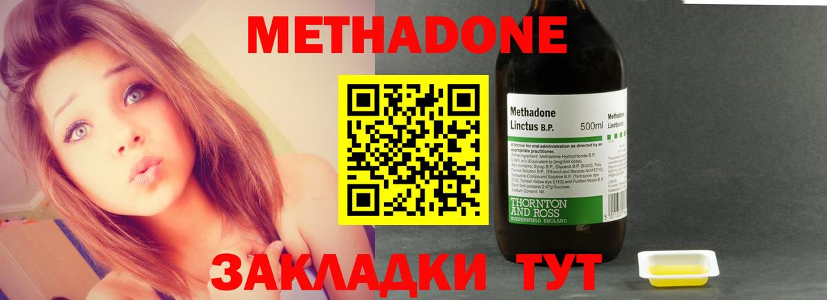 Екатеринбург  Метадон мёд  МЕТАДОН мёд  Вход с VPN 