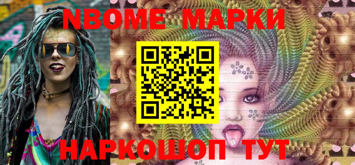 Марки N-bome 1500мкг  Вход с VPN  Марки N-bome  Екатеринбург  Марки N-bome 1500мкг 