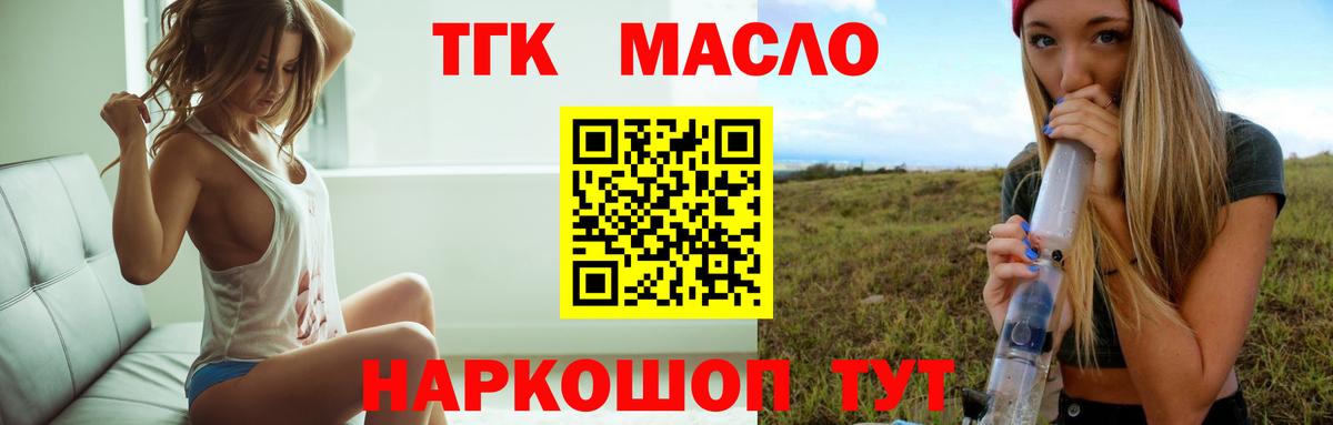 ТГК гашишное масло  Вход с VPN  ТГК вейп с тгк  Екатеринбург 